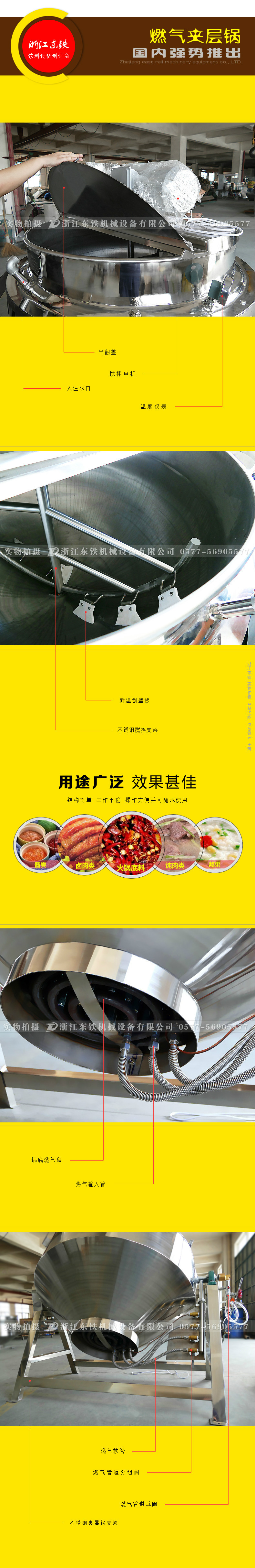 不銹鋼燃氣夾層鍋 不銹鋼燃氣夾層鍋